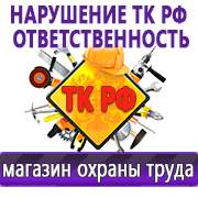 Магазин охраны труда Нео-Цмс Магазин охраны труда на Автозаводской в Броннице