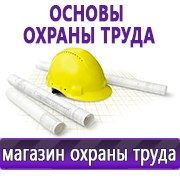 Магазин охраны труда Нео-Цмс Оформление стенда по охране труда в Броннице